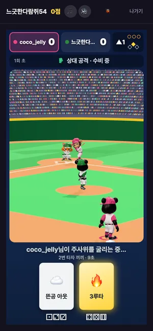 ⚾ 대박야구