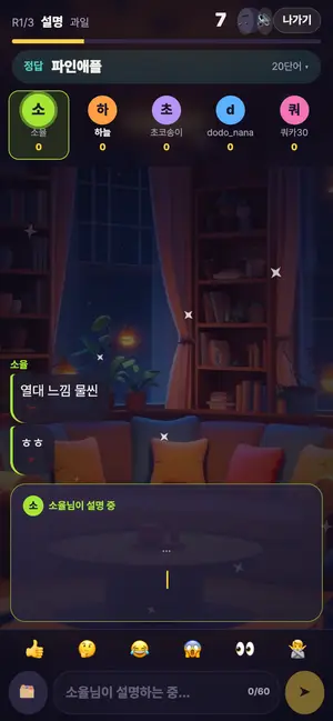 🕵️ 참말로