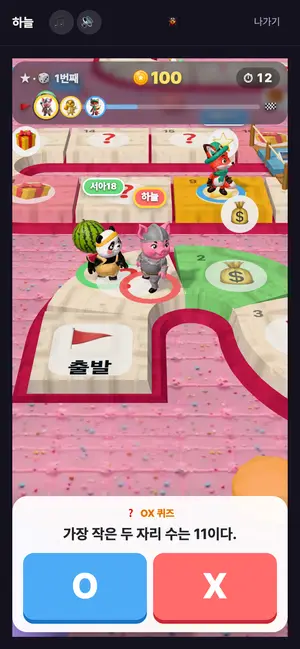 🎲 장학마블
