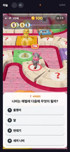 장학마블 게임 화면 2