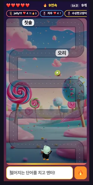 불꽃타자 게임 화면 2