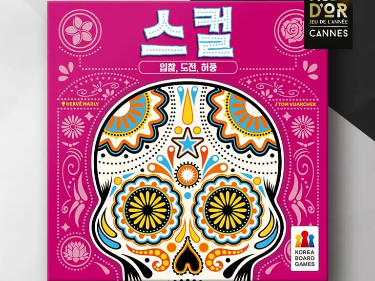 스컬
